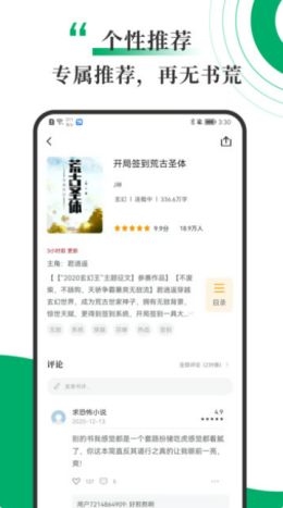 书巢小说最新手机版截图1