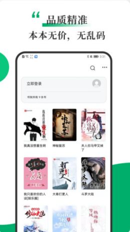 书巢小说最新手机版截图3