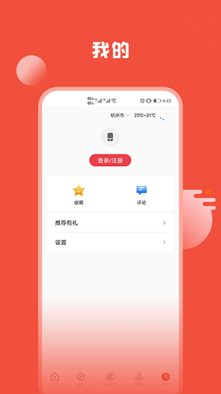 姚界app最新版本截图3