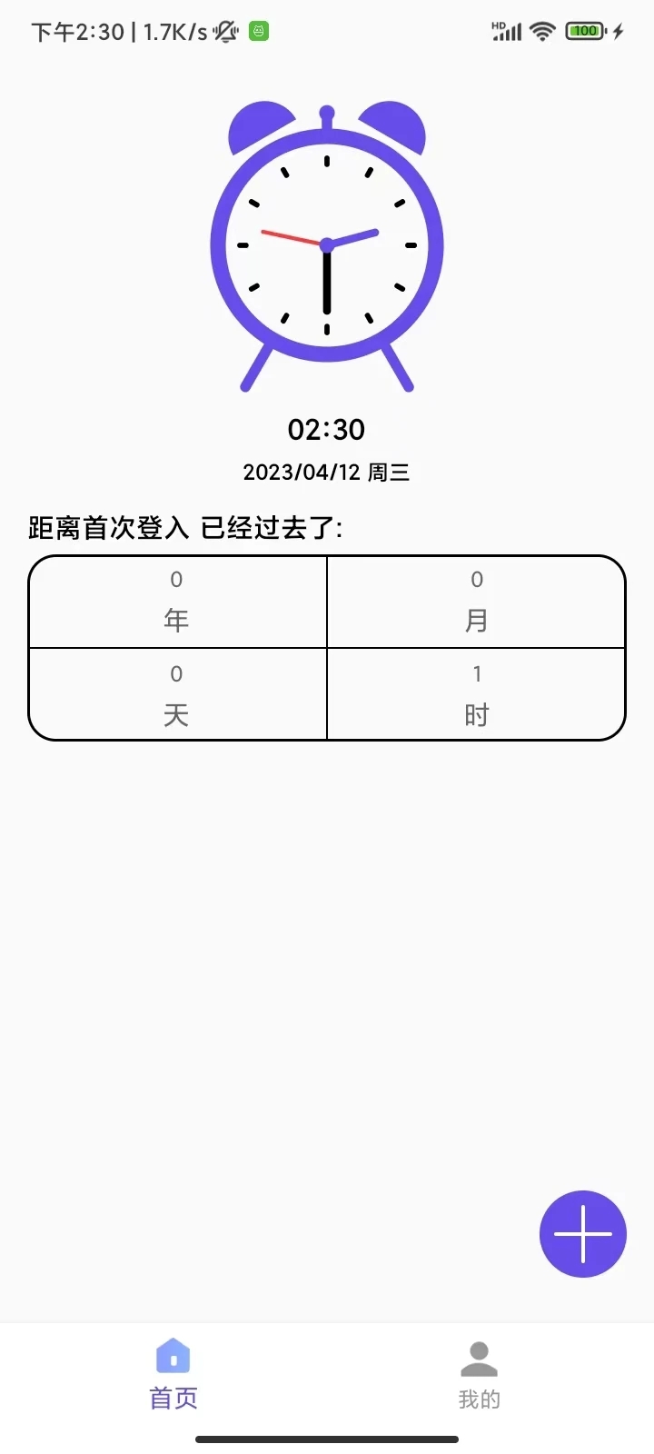 汤汤(笔记本)app截图2