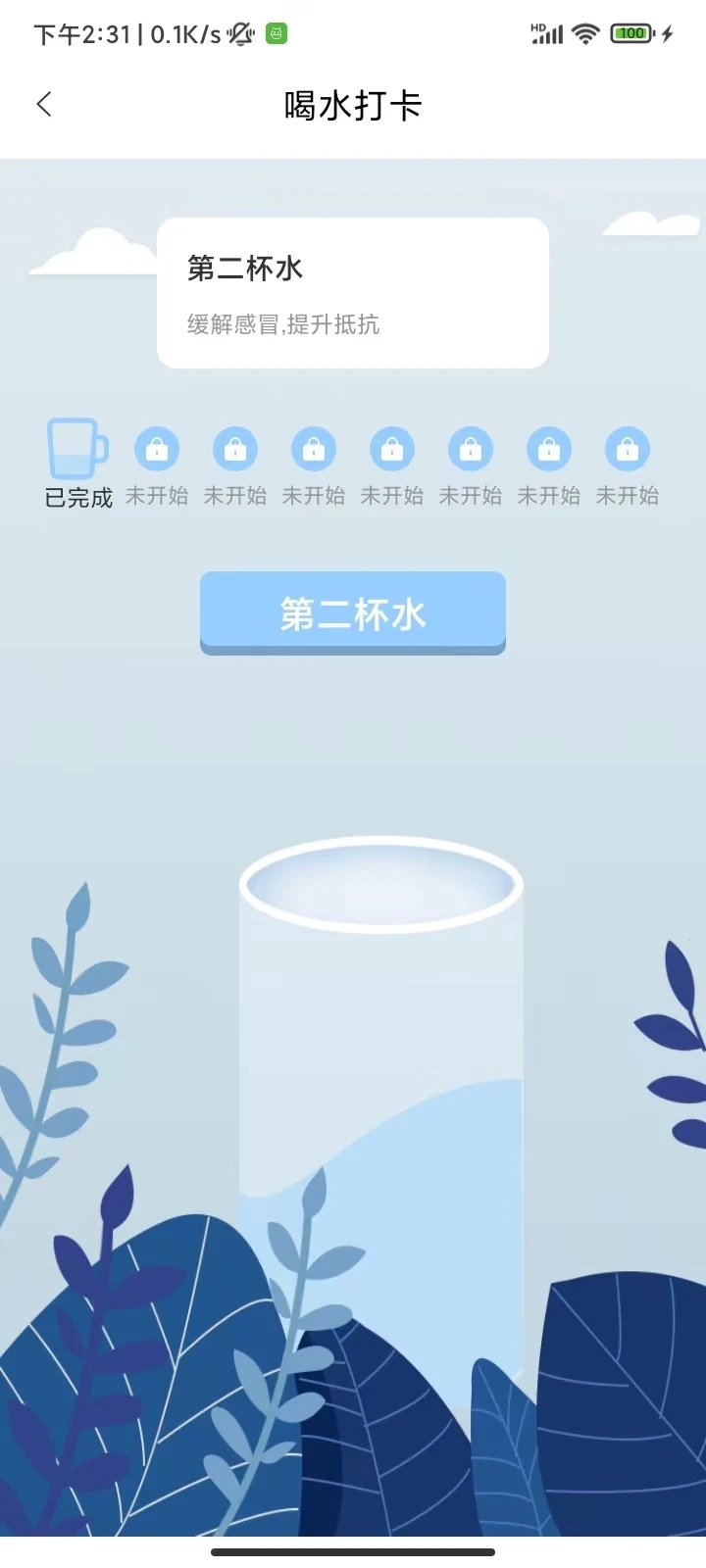 汤汤(笔记本)app截图3