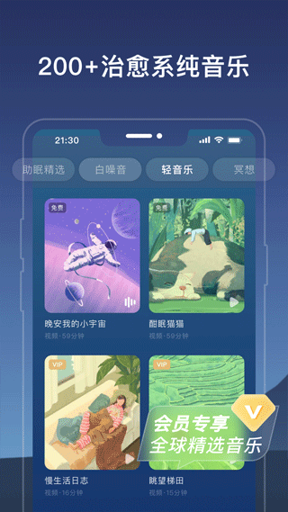 幻休截图2