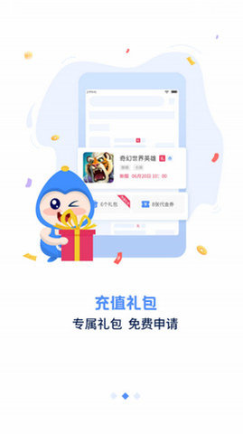 手游谷app官方版截图3