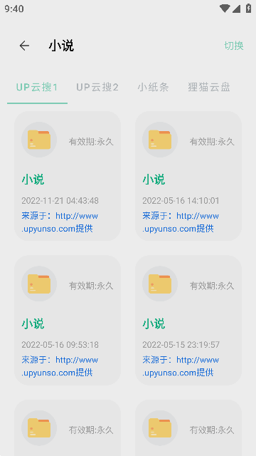 快找资源app手机版截图1