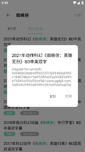 快找资源app手机版截图2