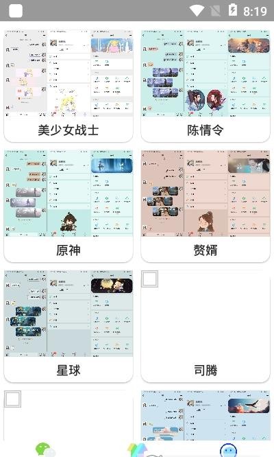 微扮酷最新版截图2