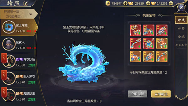 神魔终结2023最新版截图2