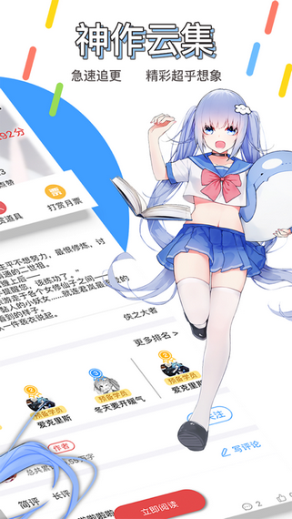 鲸云轻小说1.2.9截图3