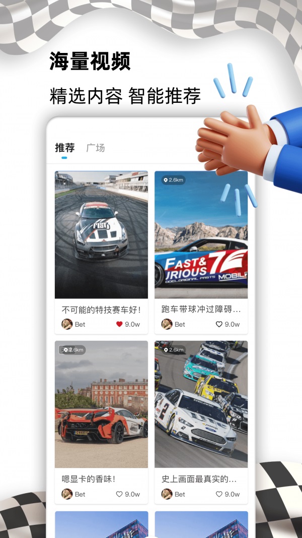 E族生活截图3