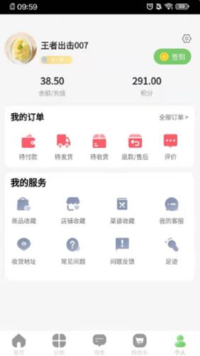 闻鲜生app手机版截图1