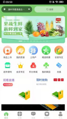 闻鲜生app手机版截图3