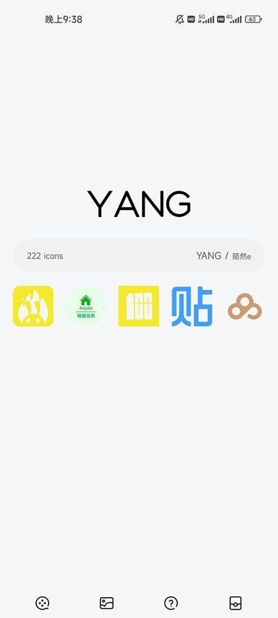 YANG图标包截图2