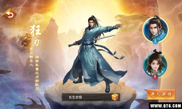 魔道宗师官方版截图3