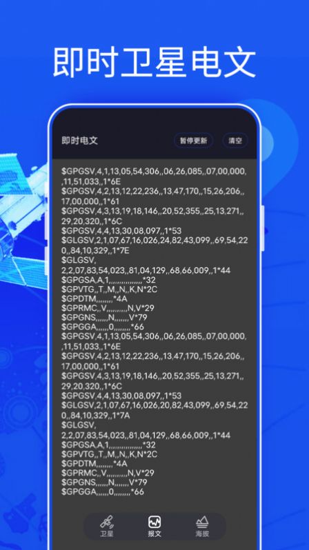 新知3D高清地图截图3