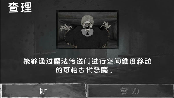 恐怖之眼截图2