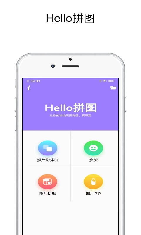 Hello拼图app截图1