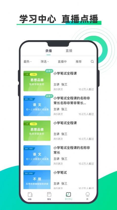 小鱼云课堂app截图3