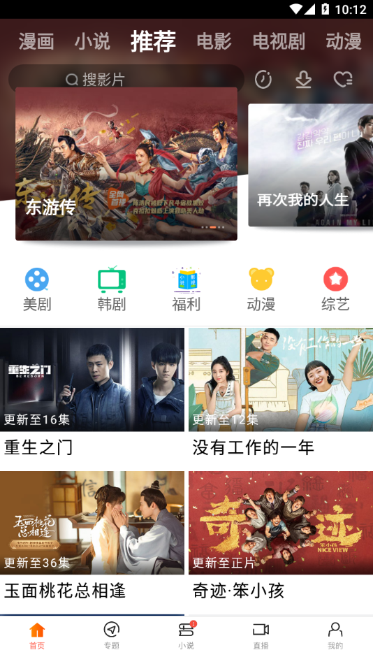 八一影视 5.9截图2