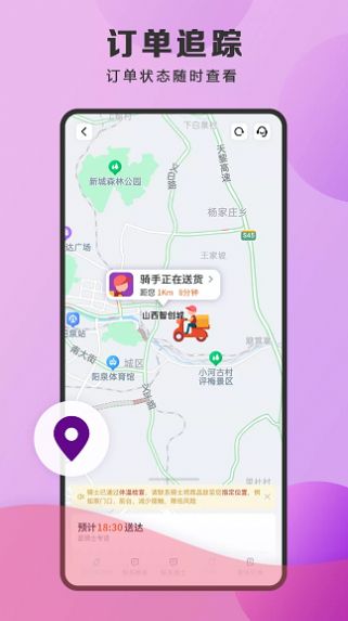 泉小猪外卖v1.6.9截图2