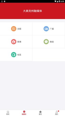 大美克州app截图1