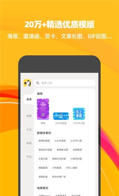 斑马海报截图1