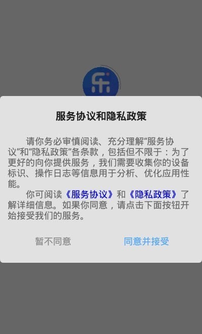 乐富直聘截图1