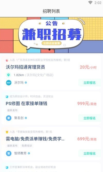 乐富直聘截图3