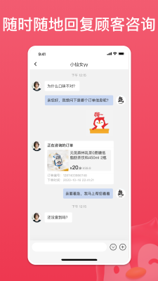 腾讯小鹅拼拼app商家版截图2