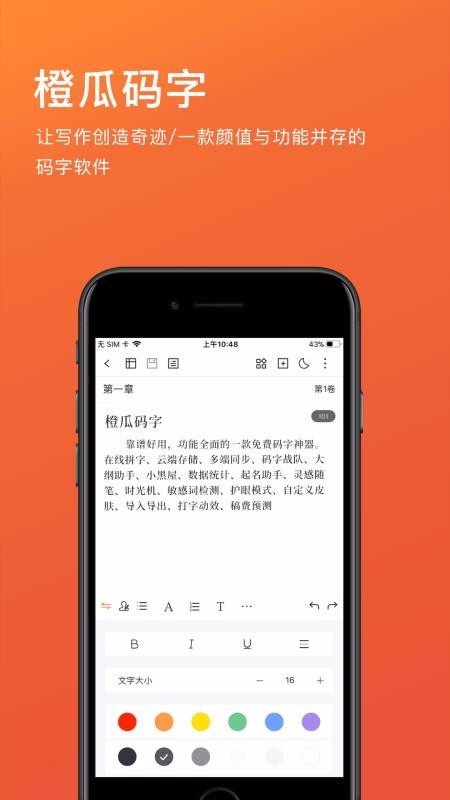 橙瓜截图3