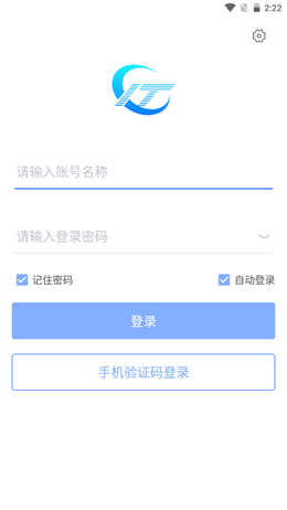 兴图云会议app截图1