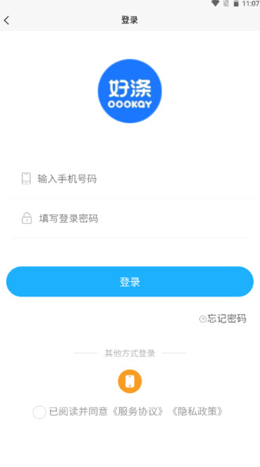 好涤优选app官方版截图1