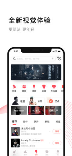 唱吧app截图1