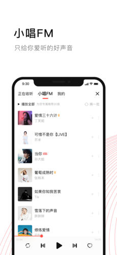 唱吧app截图3