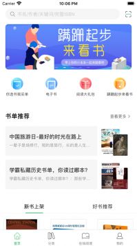 书香苏州截图3