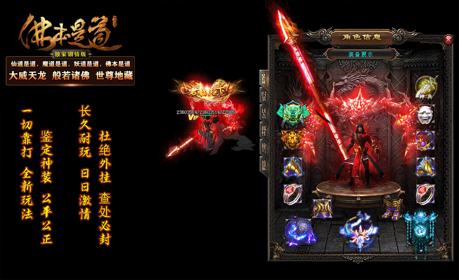 佛本是道手游官方版截图3