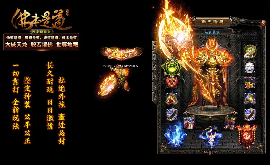 佛本是道手游官方版截图1