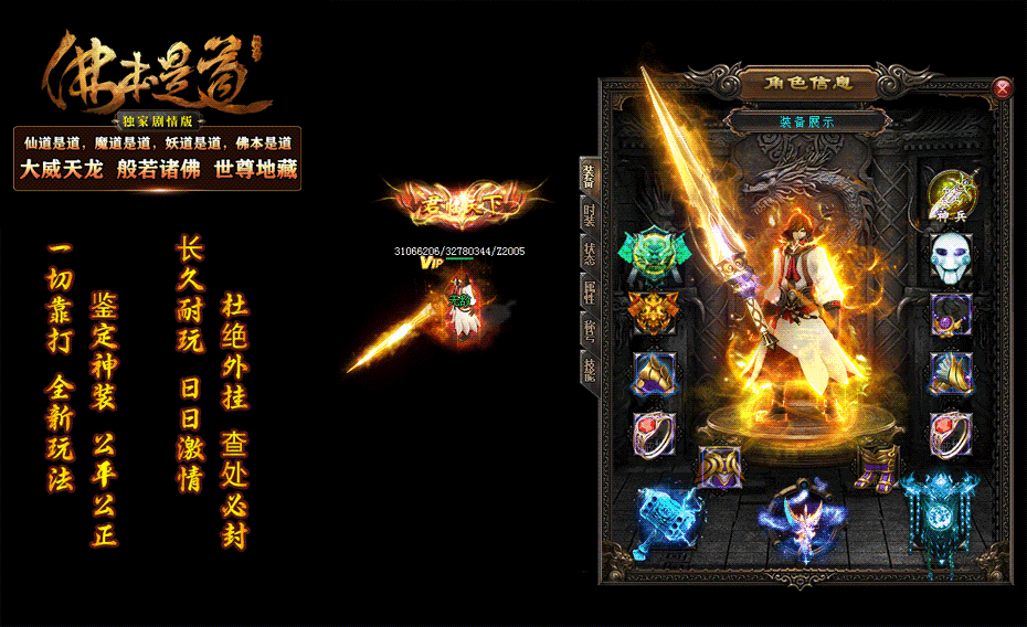 佛本是道手游官方版截图2