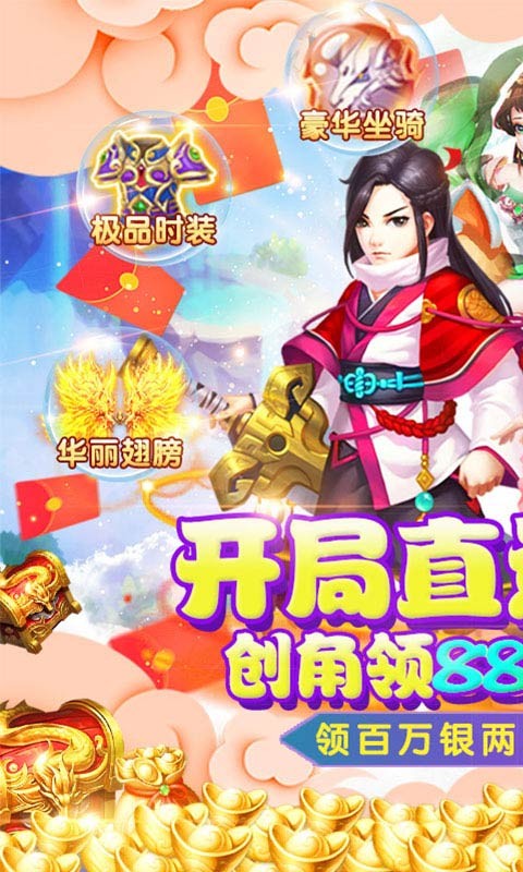 江湖传h5官方最新版截图3