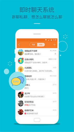 九游游戏官方版截图3