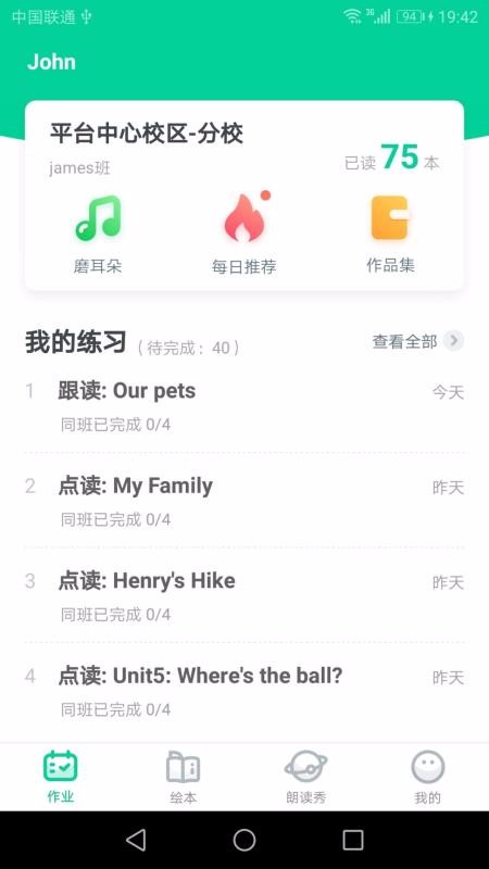 超级绘本app最新版截图1