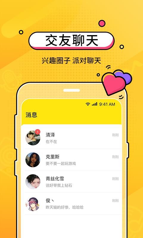 CM语音app官方最新版截图1