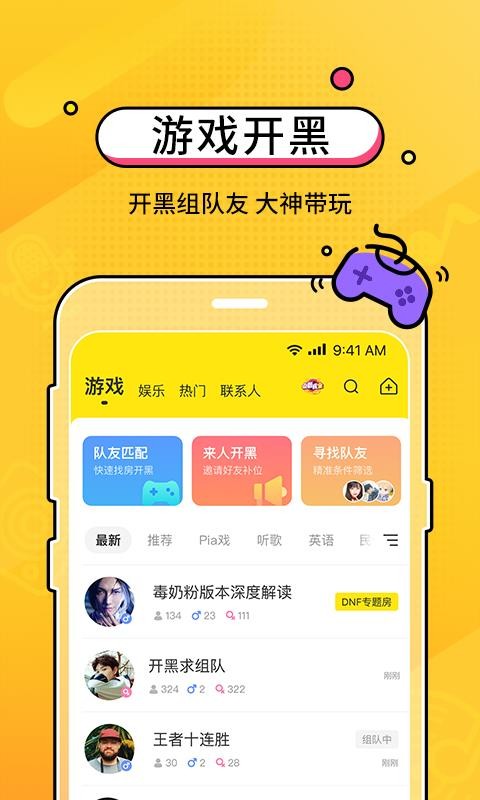 CM语音app官方最新版截图3