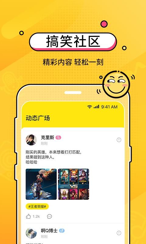 CM语音app官方最新版截图2