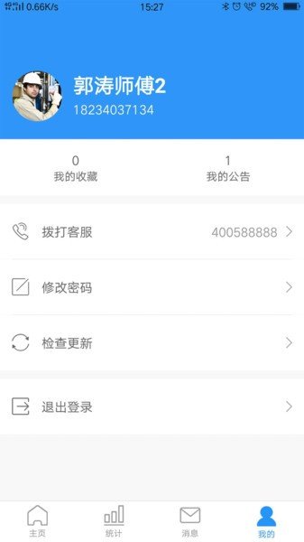 小和管家app截图1