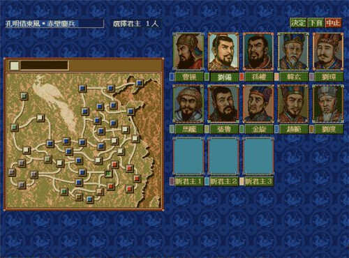 三国志9威力加强版截图2