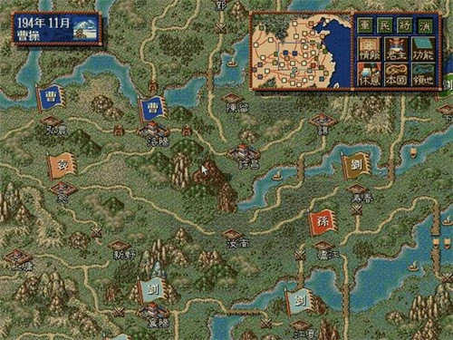 三国志9威力加强版截图3
