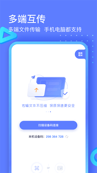 极连快传截图1