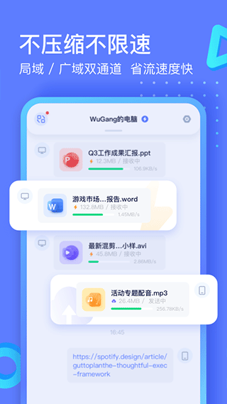 极连快传截图2