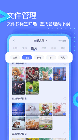 极连快传截图3