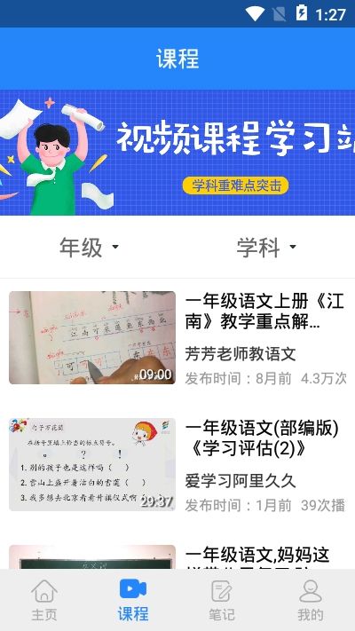 丐帮作业app官方版截图3